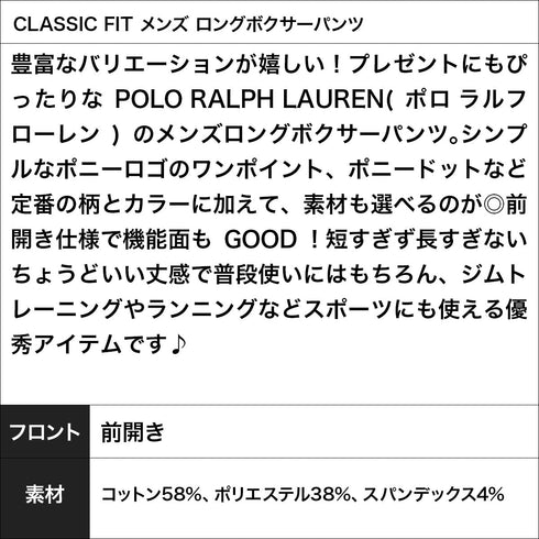 ポロ ラルフローレン POLO RALPH LAUREN CLASSIC FIT メンズ ロングボクサーパンツ 【メール便】 cts
